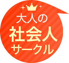 2007年創業100万人以上が参加