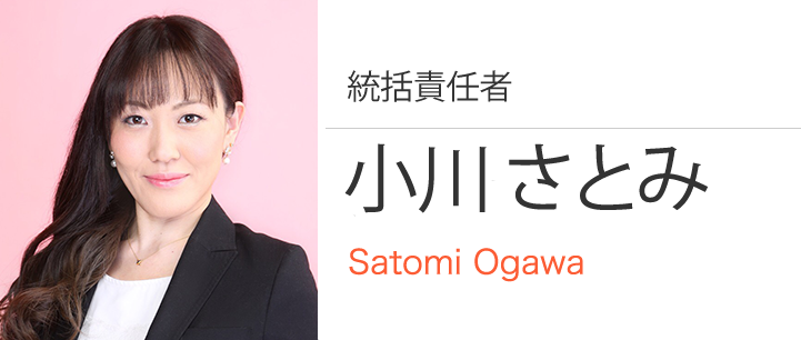 小川さとみ